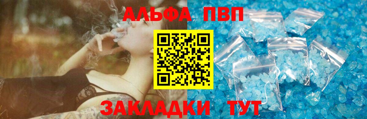 Alpha-PVP  APVP кристаллы  Волоколамск  Вход с VPN  APVP СК КРИС  Alfa_PVP кристаллы 