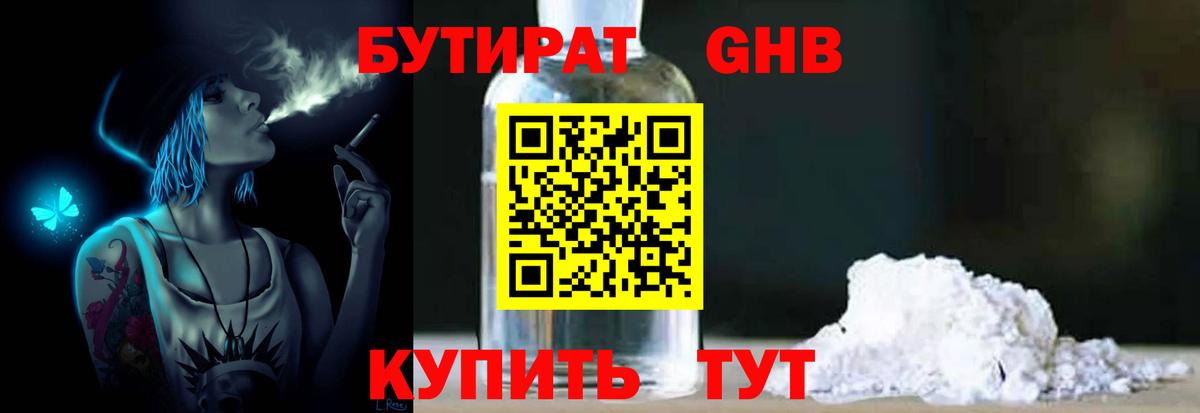 Волоколамск  БУТИРАТ Butirat  Бутират  Вход с VPN 