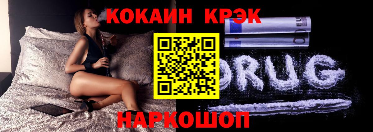 Волоколамск  COCAIN Колумбийский  КОКАИН  сколько стоит  Вход с VPN  Кокаин Эквадор 