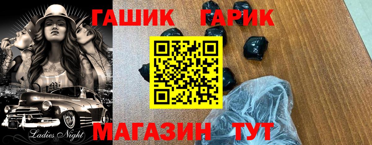 ГАШ  Вход с VPN  Волоколамск  ГАШ Ice-O-Lator  ГАШИШ убойный 