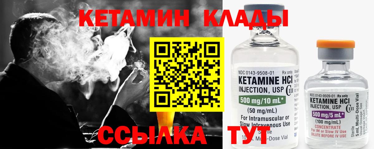 Кетамин VHQ  Вход с VPN  мега маркетплейс  Волоколамск 