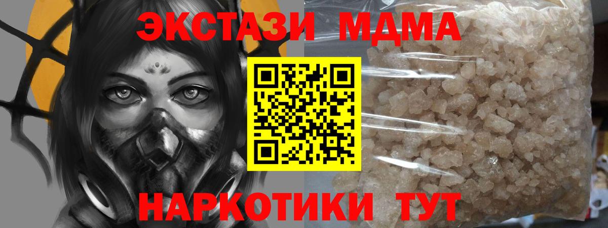 МДМА кристаллы Волоколамск