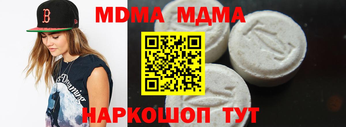 MDMA VHQ  Вход с VPN  Волоколамск 