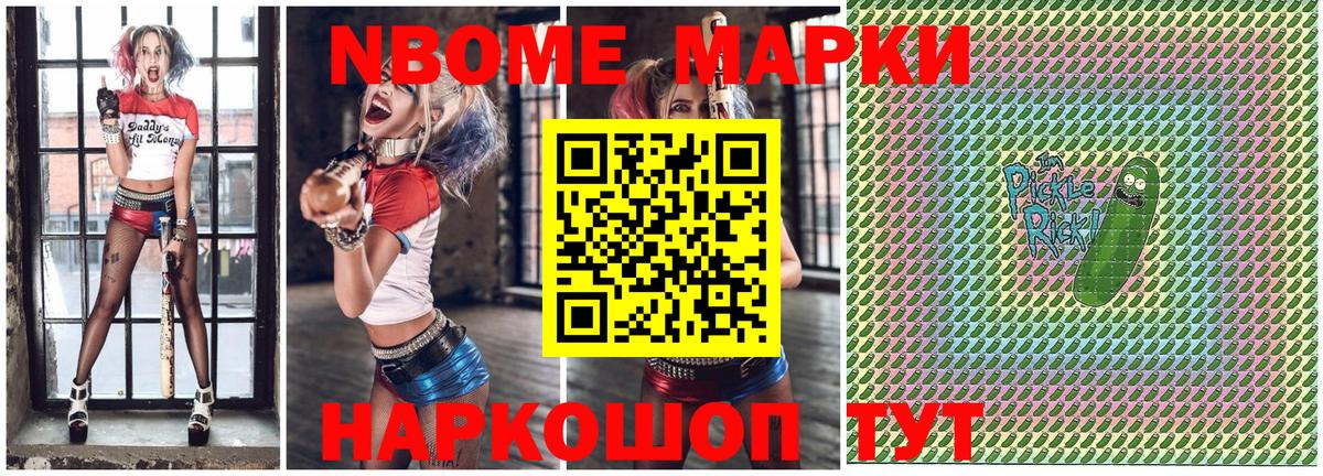 Волоколамск  Наркотические марки 1500мкг  Вход с VPN 