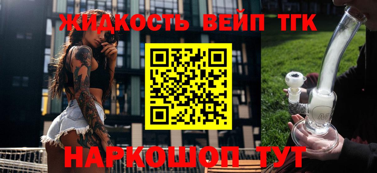 Волоколамск  ТГК гашишное масло  Вход с VPN 