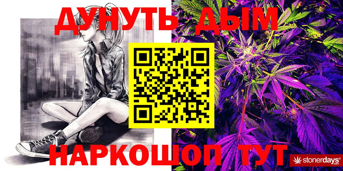 Каннабис планчик  Бошки марихуана Ganja  Каннабис ГИДРОПОН  Волоколамск  Вход с VPN 