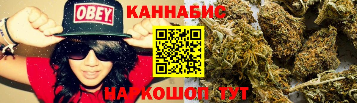 Каннабис Ganja Волоколамск